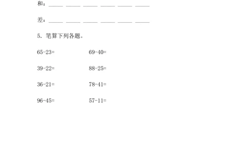 《两位数与两位数的不退位减法》基础练习_一年级上下册资料_小学一年级学习资料-25年更新版_1-04、小学一年级数学下册_1-4-2、练习题、作业、试题、试卷_青岛54版_青岛54版课时练习2