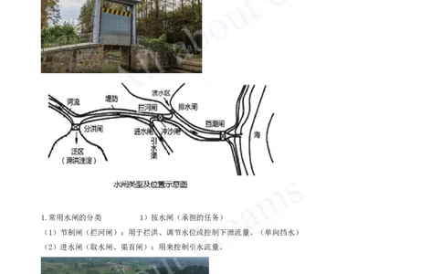 2025-43-第1篇-第6章-6.1-水闸施工技术（一）_2026年一级建造师_2026年一建水利_2025年一建水利SVIP_02-基础精讲✿高端面授✿深度强化_12-水利《天一精讲班》李想KL_讲义