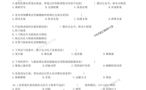小肥虎-2025《一建机电》考前测试卷（1）_2026年一级建造师_2026年一建机电_2025年一建机电SVIP_04-冲刺串讲✿考点强化✿小灶集训_17-机电《案例百题斩》小肥虎SMR_考前测试卷
