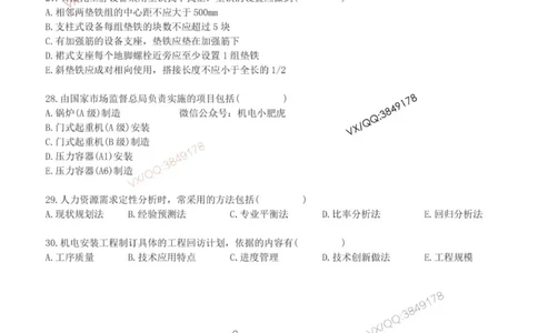 小肥虎-2025《一建机电》考前测试卷（1）_2026年一级建造师_2026年一建机电_2025年一建机电SVIP_04-冲刺串讲✿考点强化✿小灶集训_17-机电《案例百题斩》小肥虎SMR_考前测试卷
