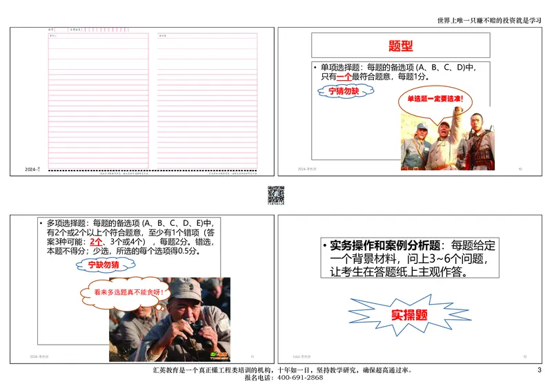 共性案例讲义-打印版_2026年一级建造师_2026年一建公路_2025年一建公路SVIP_02-基础精讲✿高端面授✿深度强化_31-公路《共性案例班》李向国HY