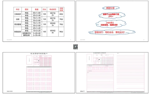 共性案例讲义-打印版_2026年一级建造师_2026年一建公路_2025年一建公路SVIP_02-基础精讲✿高端面授✿深度强化_31-公路《共性案例班》李向国HY