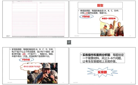 共性案例讲义-打印版_2026年一级建造师_2026年一建公路_2025年一建公路SVIP_02-基础精讲✿高端面授✿深度强化_31-公路《共性案例班》李向国HY