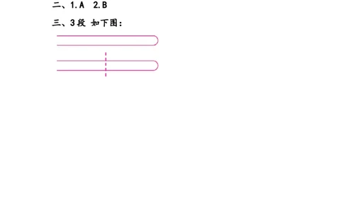 6.1自选长度单位的测量_二年级上下册资料_二年级语数英上下册学习资料_3-7-3、小学二年级数学上册_北师大版_2、同步练习_第六单元测量