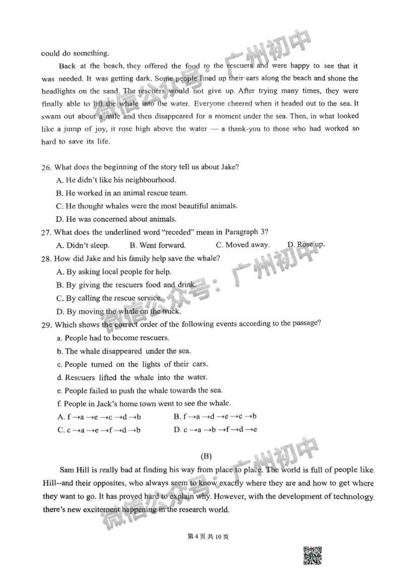 2025广州市执信中学中考二模英语试题_广州九上月考+期中+期末+一模二模+中考真题_2025中考二模