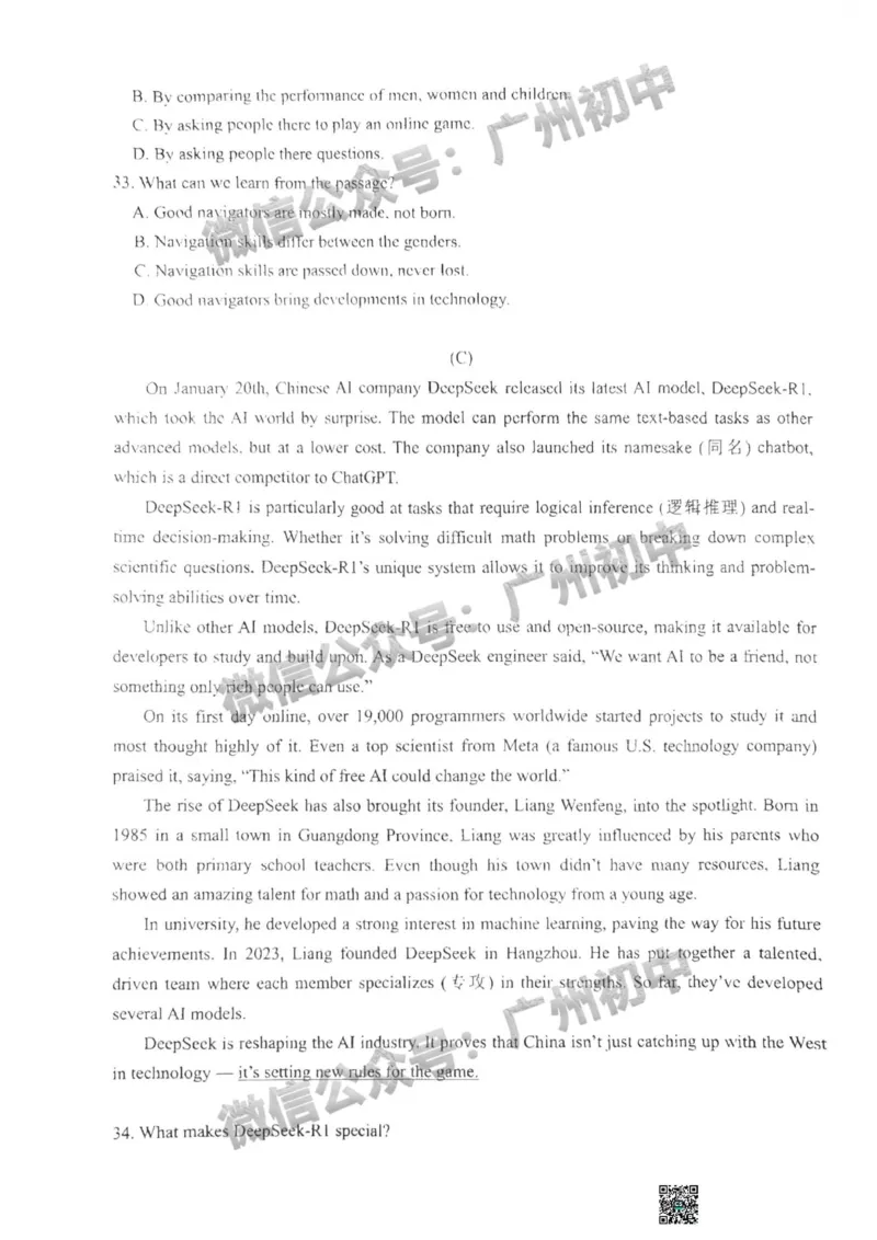 2025广州市执信中学中考二模英语试题_广州九上月考+期中+期末+一模二模+中考真题_2025中考二模
