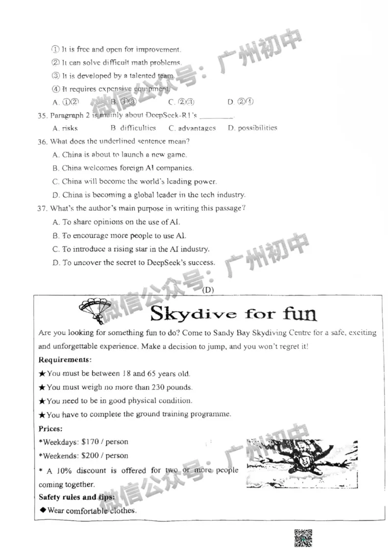 2025广州市执信中学中考二模英语试题_广州九上月考+期中+期末+一模二模+中考真题_2025中考二模