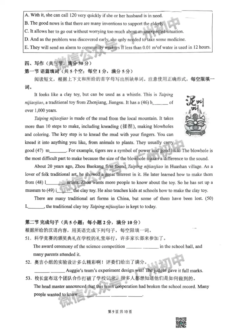 2025广州市执信中学中考二模英语试题_广州九上月考+期中+期末+一模二模+中考真题_2025中考二模