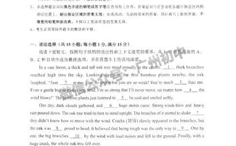 2025广州市执信中学中考二模英语试题_广州九上月考+期中+期末+一模二模+中考真题_2025中考二模