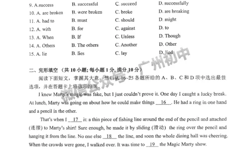 2025广州市执信中学中考二模英语试题_广州九上月考+期中+期末+一模二模+中考真题_2025中考二模