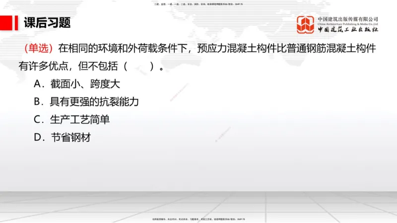 B08节：1.10软土地基处理（2）（04.17）_2026年一级建造师_2026年一建港航_2025年一建港航SVIP_02-基础精讲✿高端面授✿深度强化_03-港航《两轮基础直播》陈冬铭JGS_讲义