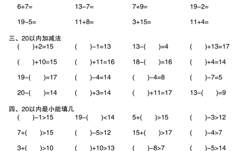 985一年级数学口算巩固练习(1)_一年级上下册资料_一年级下册小红书同款资料_一下语文_一年级下册免费资料库_一年级下册免费资料库