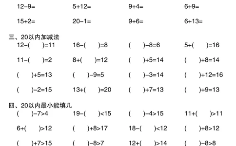985一年级数学口算巩固练习(1)_一年级上下册资料_一年级下册小红书同款资料_一下语文_一年级下册免费资料库_一年级下册免费资料库
