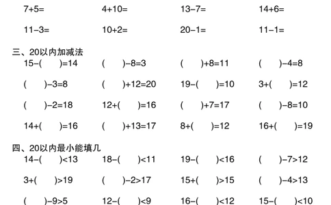 985一年级数学口算巩固练习(1)_一年级上下册资料_一年级下册小红书同款资料_一下语文_一年级下册免费资料库_一年级下册免费资料库