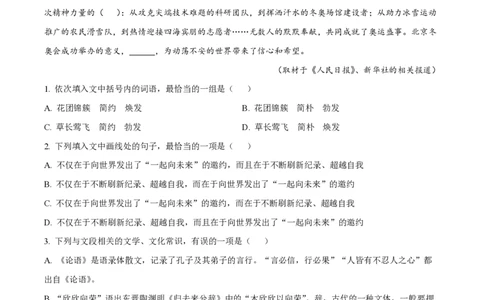 2022年高考语文试卷（天津）（空白卷）_语文历年高考真题_新&middot;PDF版2008-2025&middot;高考语文真题_语文（按省份分类）2008-2025_2008-2024&middot;（天津）语文高考真题