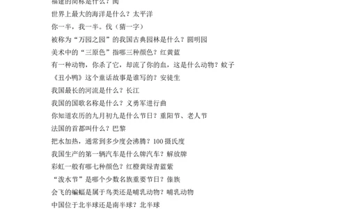 六年级《这个夏天不说再见》毕业班会教案_一年级语文上册（统编版）_全套教学资源_课件教案2_语文1年级上册辅教资料_资源包_备课辅助_班会+队会_班会