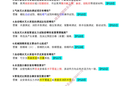 每日一背5月2日答案_2026年一级建造师_2026年一建机电_2025年一建机电SVIP_02-基础精讲✿高端面授✿深度强化_30-机电《全系VIP班》劲松SMR_每日一背