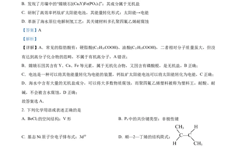 2023年高考化学试卷（辽宁）（解析卷）_历年高考真题合集_化学历年高考真题_新&middot;Word版2008-2025&middot;高考化学真题_化学（按省份分类）2008-2025_2010-2025&middot;（辽宁）化学高考真题