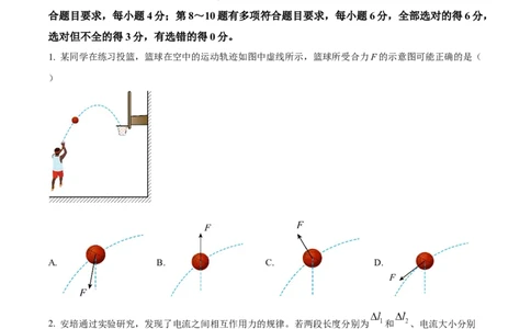 2023年高考物理试卷（辽宁）（空白卷）_物理历年高考真题_新&middot;Word版2008-2025&middot;高考物理真题_物理（按年份分类）2008-2025_2023&middot;高考物理真题