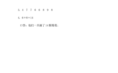 5.11练一练_一年级上下册资料_一年级上语数英上下册学习资料_3-6-3、小学一年级数学上册_人教版_2、同步练习_第五单元20以内的进位加法