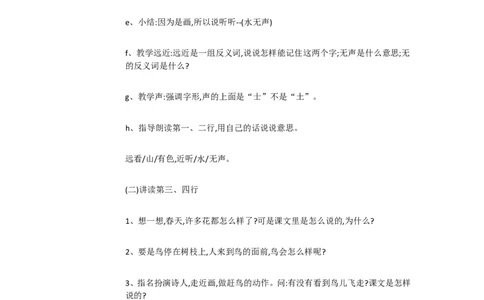 D6识字小学语文一上识字6画[齐越]市级优质课_一年级语文上册（统编版）_老课标资料_教学视频_第二套_D识字6-10