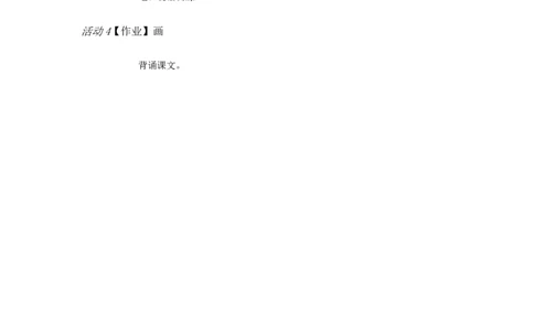 D6识字小学语文一上识字6画[齐越]市级优质课_一年级语文上册（统编版）_老课标资料_教学视频_第二套_D识字6-10