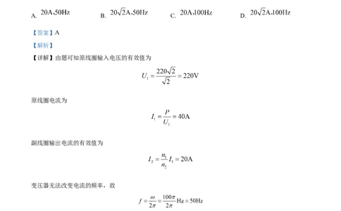 2023年高考物理试卷（广东）（解析卷）_物理历年高考真题_新&middot;Word版2008-2025&middot;高考物理真题_物理（按试卷类型分类）2008-2025_自主命题卷&middot;物理（2008-2025）