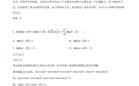2022年高考数学试卷（新高考Ⅱ卷）（解析卷）_历年高考真题合集_数学历年高考真题_新&middot;PDF版2008-2025&middot;高考数学真题_数学（按试卷类型分类）2008-2025_全国卷&middot;数学（2008-2025）