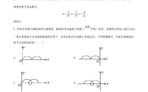 2022年高考物理试卷（全国甲卷）（解析卷）_物理历年高考真题_新&middot;Word版2008-2025&middot;高考物理真题_物理（按省份分类）2008-2025_2008-2025&middot;（云南）物理高考真题