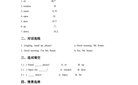 Module3Unit1Sitdown!习题1_一年级上下册资料_一年级上语数英上下册学习资料_3-6-5、小学一年级英语上册_外研版一起点_2、同步练习_Module3
