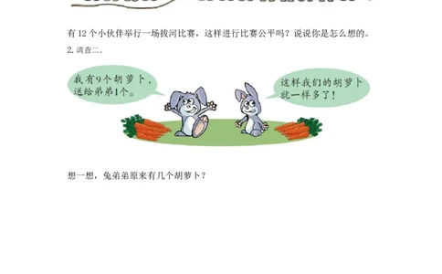 5.5智慧广场_一年级上下册资料_一年级上语数英上下册学习资料_3-6-3、小学一年级数学上册_青岛版_2、同步练习_第五单元11-20各数的认识