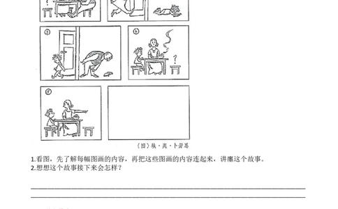 6.口语交际与写作专项练习题_二年级上下册资料_小学二年级学习资料-25年更新版_2-01、小学二年级语文上册_2-1-2、练习题、作业、试题、试卷_专项练习_2023秋全册专项练习1套