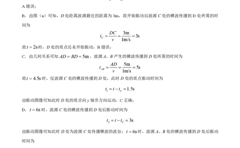 2023年高考物理试卷（湖南）（解析卷）_物理历年高考真题_新&middot;PDF版2008-2025&middot;高考物理真题_物理（按试卷类型分类）2008-2025_自主命题卷&middot;物理（2008-2025）_湖南自主命题&middot;物理（2021-2025）