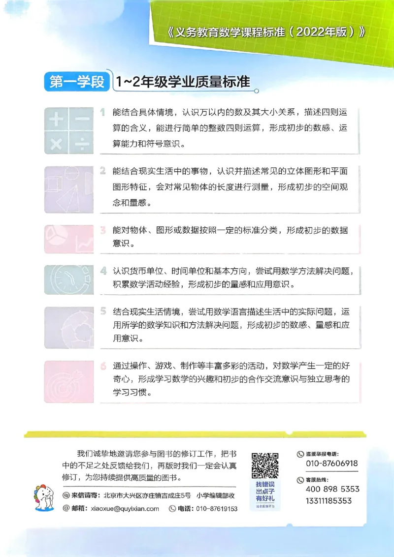 53天天练人教数学2下_二年级上下册资料_53黄冈多个品牌系列资料_数学