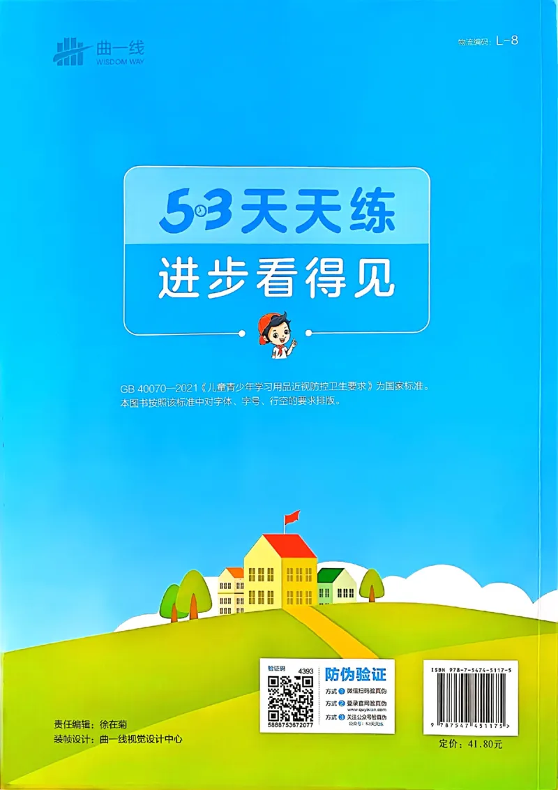 53天天练人教数学2下_二年级上下册资料_53黄冈多个品牌系列资料_数学