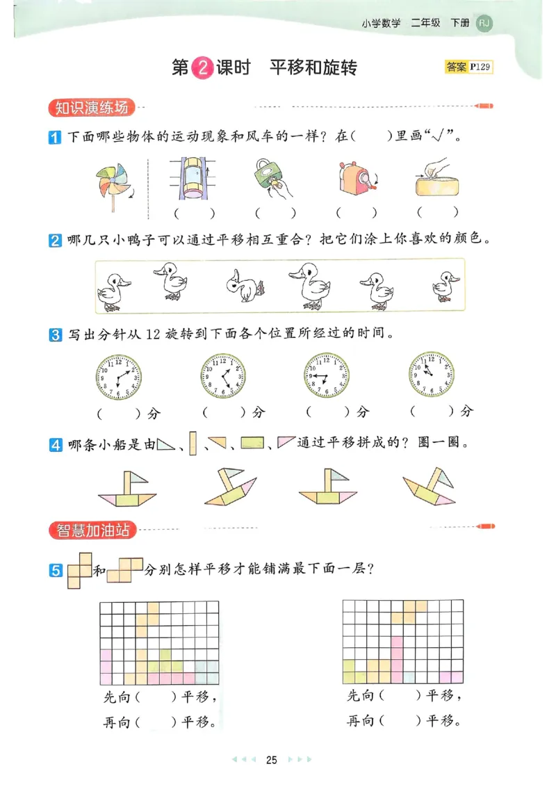 53天天练人教数学2下_二年级上下册资料_53黄冈多个品牌系列资料_数学