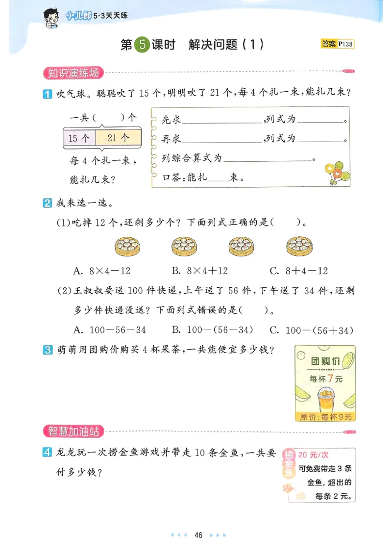 53天天练人教数学2下_二年级上下册资料_53黄冈多个品牌系列资料_数学