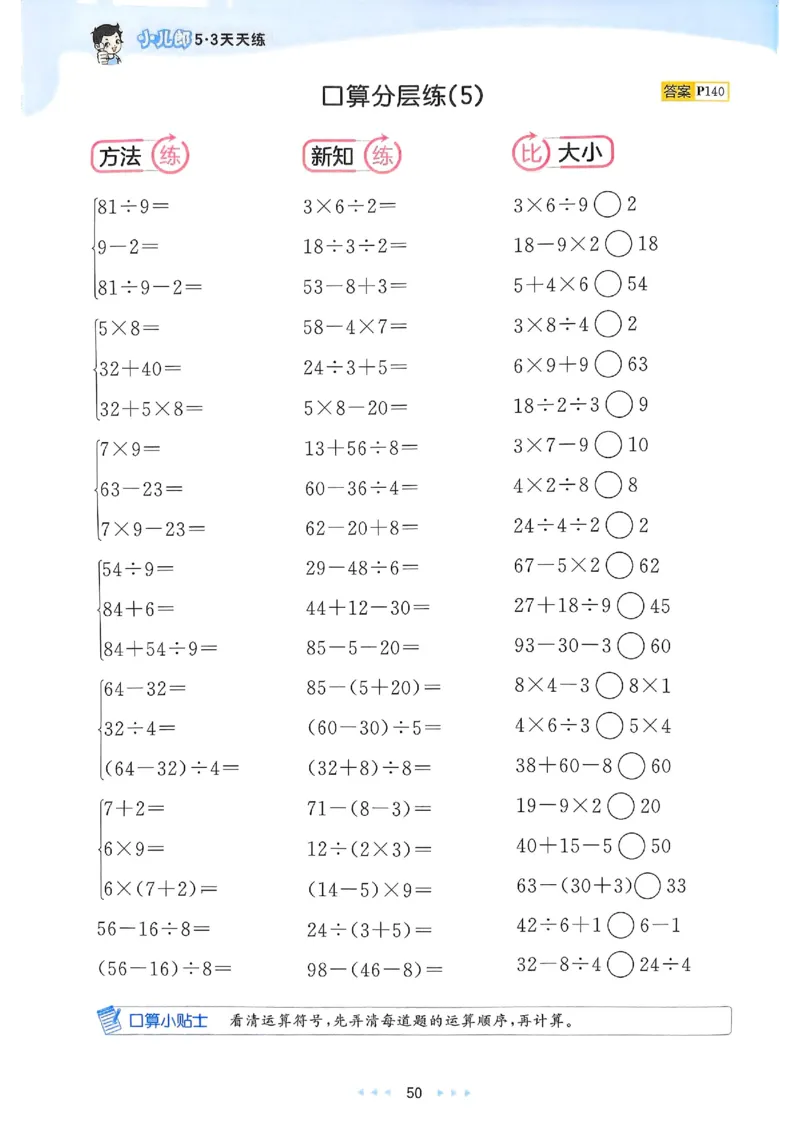 53天天练人教数学2下_二年级上下册资料_53黄冈多个品牌系列资料_数学