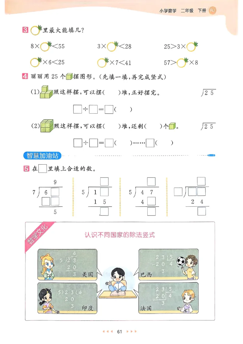 53天天练人教数学2下_二年级上下册资料_53黄冈多个品牌系列资料_数学