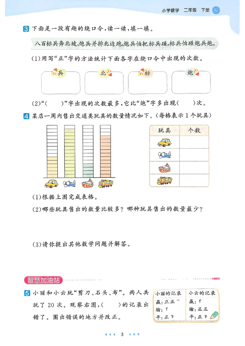 53天天练人教数学2下_二年级上下册资料_53黄冈多个品牌系列资料_数学