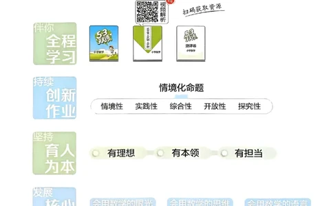 53天天练人教数学2下_二年级上下册资料_53黄冈多个品牌系列资料_数学