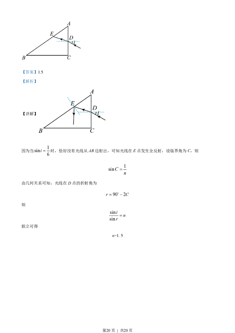 2022年高考物理试卷（全国乙卷）（解析卷）_物理历年高考真题_新&middot;PDF版2008-2025&middot;高考物理真题_物理（按省份分类）2008-2025_2008-2025&middot;（河南）物理高考真题