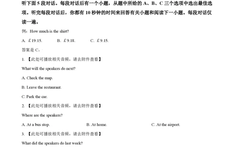 2022年高考英语试卷（新高考Ⅱ卷）（空白卷）_英语历年高考真题_新&middot;PDF版2008-2025&middot;高考英语真题_英语（按试卷类型分类）2008-2025_全国卷&middot;英语（2008-2025）