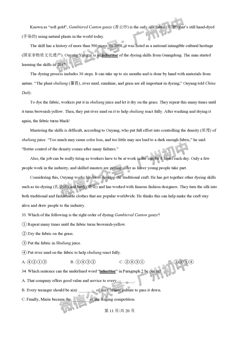 2025广州市铁一中学中考二模英语试题（答案解析）_广州九上月考+期中+期末+一模二模+中考真题_2025中考二模