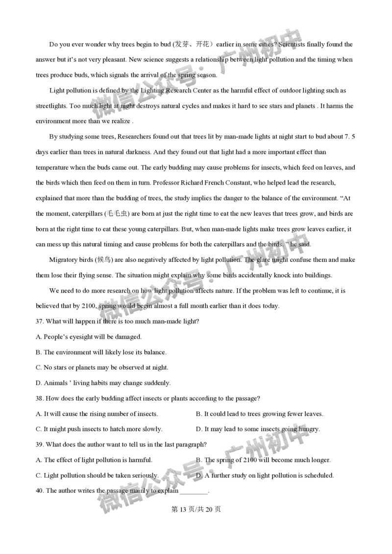 2025广州市铁一中学中考二模英语试题（答案解析）_广州九上月考+期中+期末+一模二模+中考真题_2025中考二模