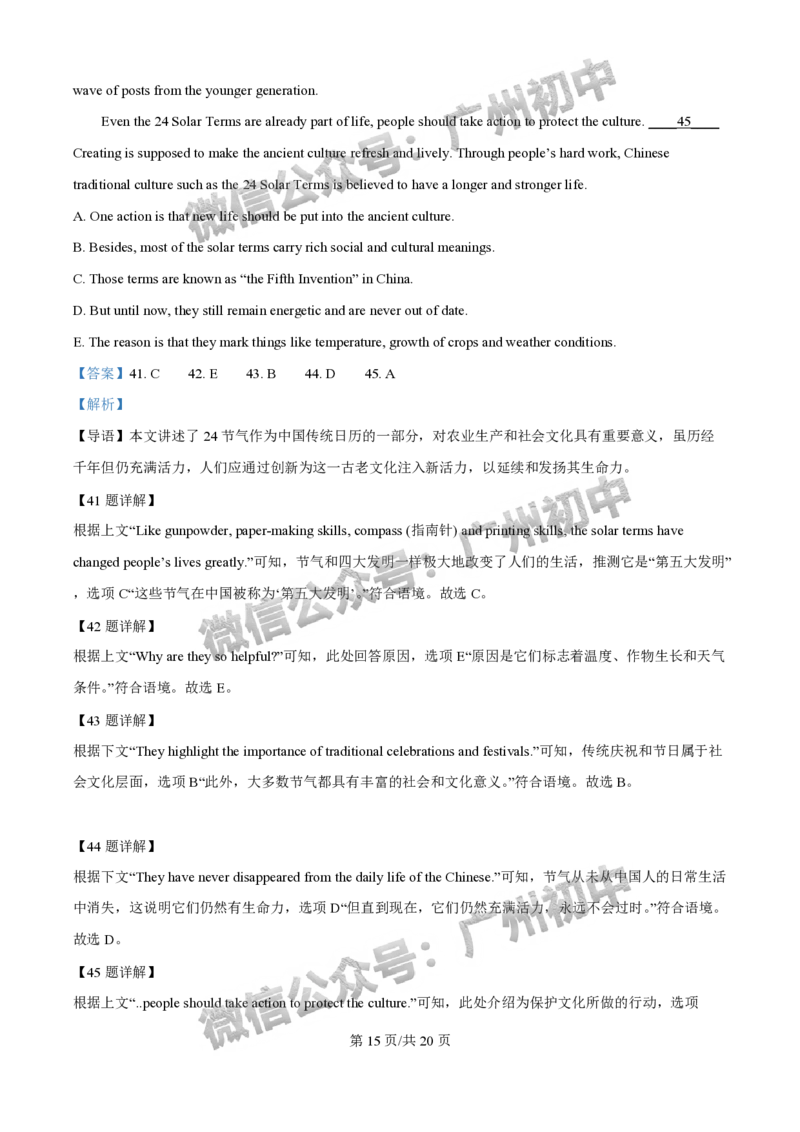 2025广州市铁一中学中考二模英语试题（答案解析）_广州九上月考+期中+期末+一模二模+中考真题_2025中考二模