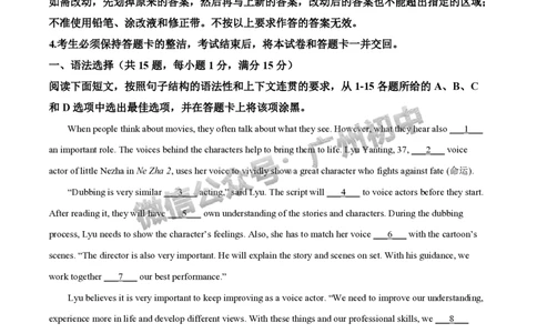 2025广州市铁一中学中考二模英语试题（答案解析）_广州九上月考+期中+期末+一模二模+中考真题_2025中考二模