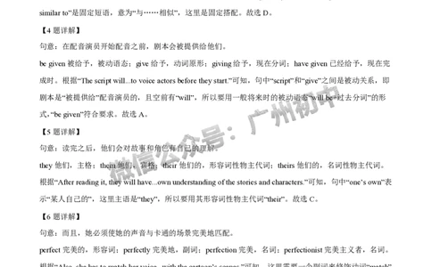 2025广州市铁一中学中考二模英语试题（答案解析）_广州九上月考+期中+期末+一模二模+中考真题_2025中考二模