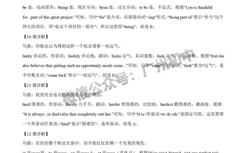 2025广州市铁一中学中考二模英语试题（答案解析）_广州九上月考+期中+期末+一模二模+中考真题_2025中考二模