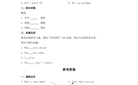 MyFamily习题第6课时_二年级上下册资料_二年级语数英上下册学习资料_3-7-5、小学二年级英语上册_人教版一起点_2、同步练习_人教新起点二年级英语上册Unit1